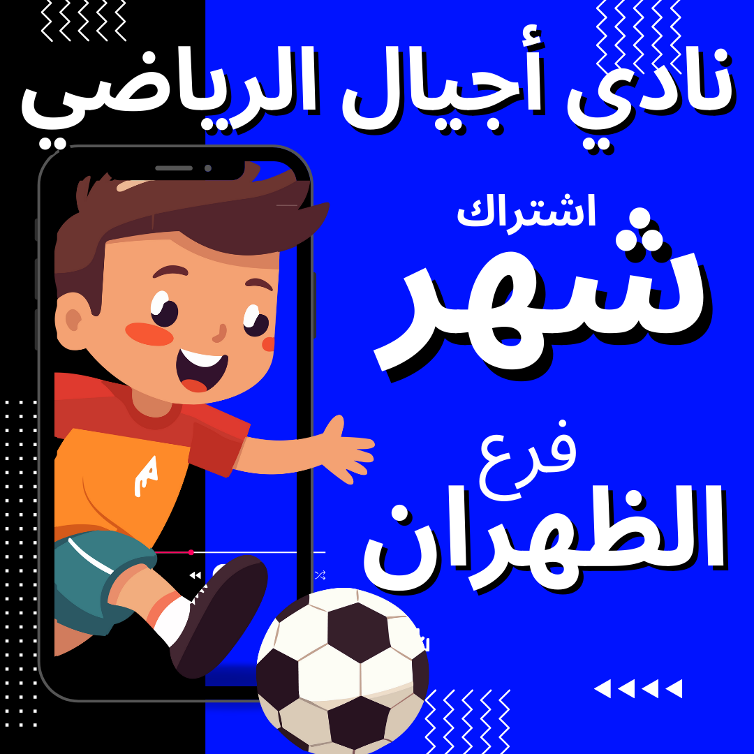 1 فرع الظهران