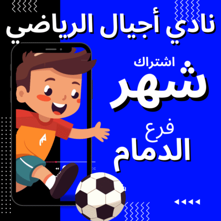 فرع الدمام
