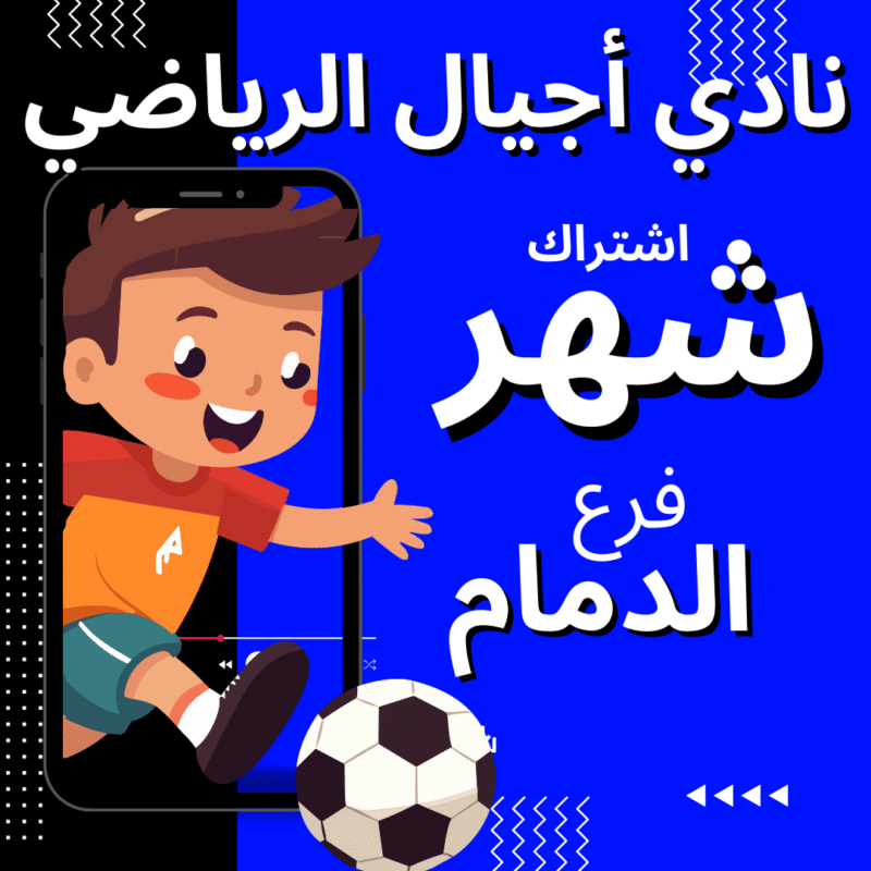 فرع الدمام