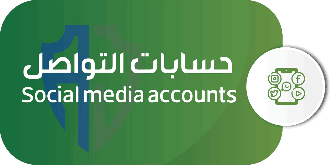 حسابات التواصل