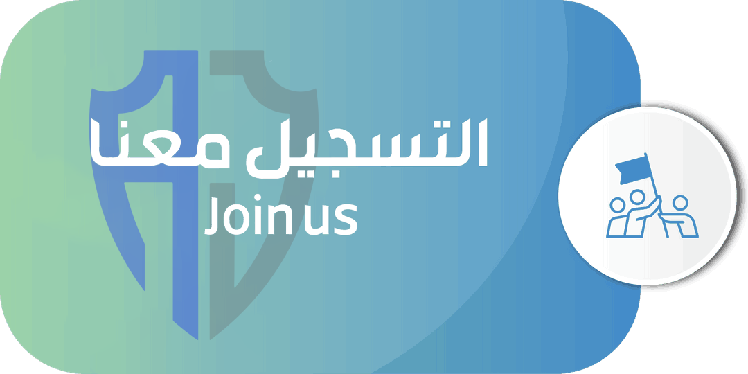 التسجيل-معنا التسجيل معنا