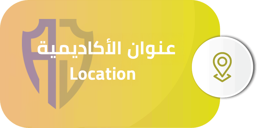 عنوان-الأكاديمية عنوان الاكاديمية